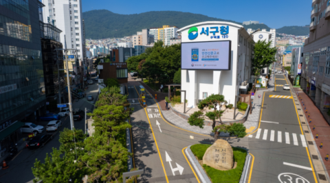 부산 서구, 교육부 평가인증 ‘우수 평생학습도시’로 우뚝