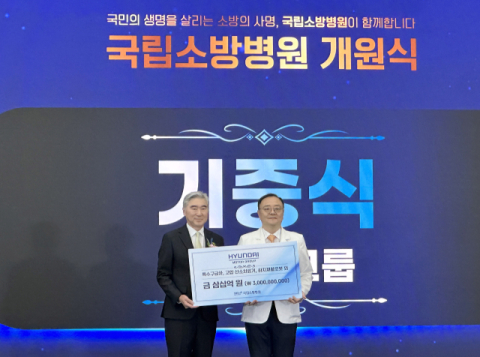 현대차그룹, 국립소방병원에 구급차·전문 재활장비 기증