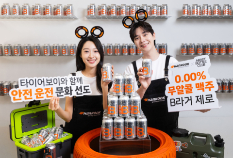 한국타이어, 무알콜 맥주 0.00% ‘B라거 제로’ 출시