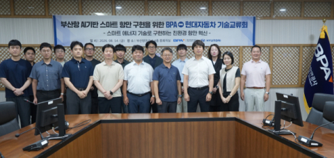 BPA·현대차, 스마트 에너지 기술교류회 개최… 친환경 기술협력 본격화