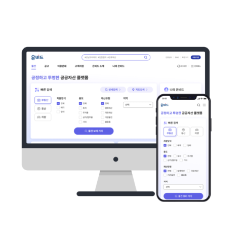 캠코, 8742억 원 규모 압류재산 2392건 공매