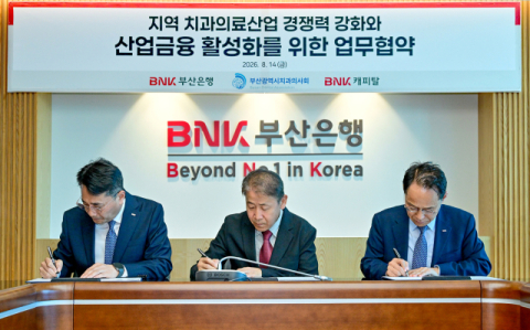 BNK금융, 지역 의료산업 생산적 금융 확대
