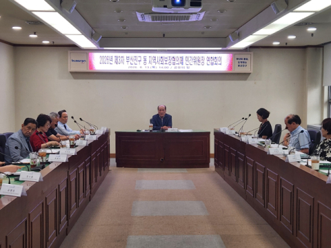 부산진구, 동 지역사회보장협의체 민간공동위원장 연합회의 개최