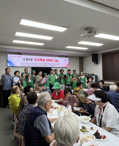 동구 초량6동 새마을부녀회·지도자협의회, 전복죽 나눔 행사 개최