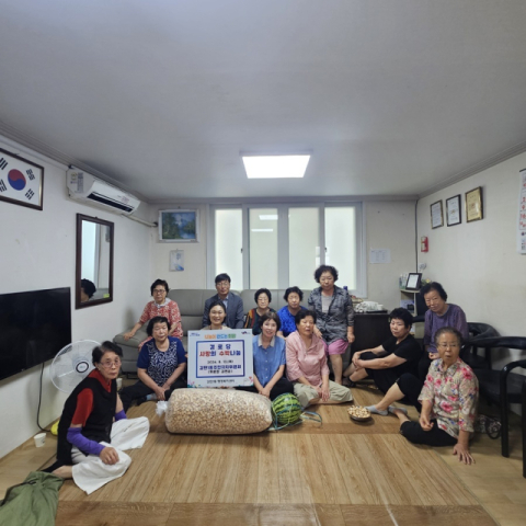 남구 감만1동 주민자치위원회, 말복 맞이 경로당 사랑의 수박 나눔