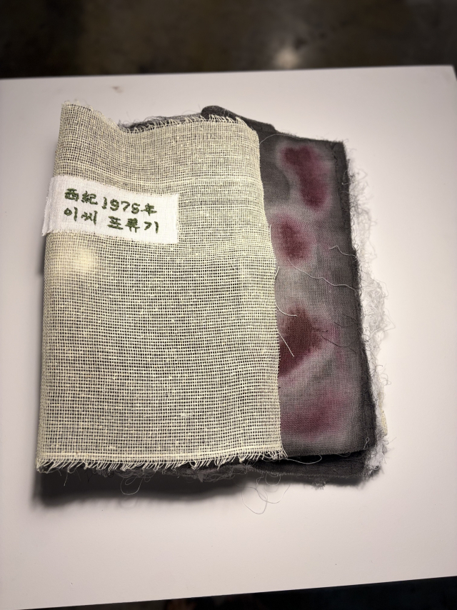 이현정 작가 개인전 ‘물:집’에 전시 중인 '이씨! 표류기' 중 '서기 1975 이씨 표류기' 작품. 김은영 기자 key66@