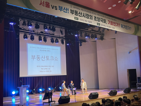 “지방 부동산 대책은 규제 아닌 수요 창출이 핵심”