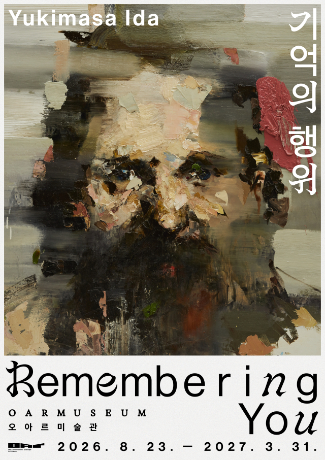 이다 유키마사 ‘Remembering You: 기억의 행위’ 전시 포스터. 오아르미술관 제공