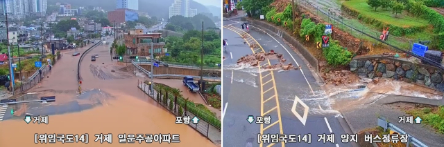 거제 지역 폭우 침수 현장. 국토교통부 실시간 CCTV 제공