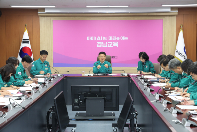 17일 오전 9시 경남교육청 중회의실에서 집중호우 대응 비상대책회의​가 열리고 있다. 경남교육청 제공