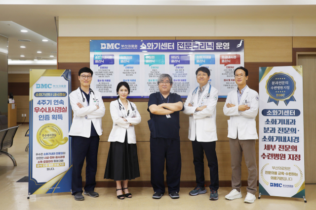 소화기분과 세부전문의 수련병원으로 지정된 부산의료원 소화기센터는 6개 특화 클리닉을 운영하고 있다. 부산의료원 제공