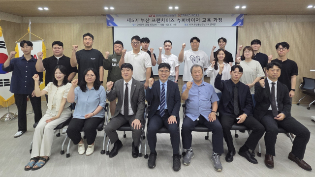한국프랜차이즈산업협회 부산울산경남지회(이하 KFA부울경지회)가 프랜차이즈 현장에서 요구되는 실무 역량과 AI 활용 능력을 갖춘 전문인력 양성에 나선다.(KFA부울경지회 제공)