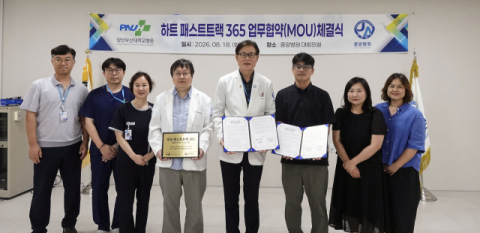 양산부산대병원, 17개 의료기관과 ‘하트 패스트트랙 365’