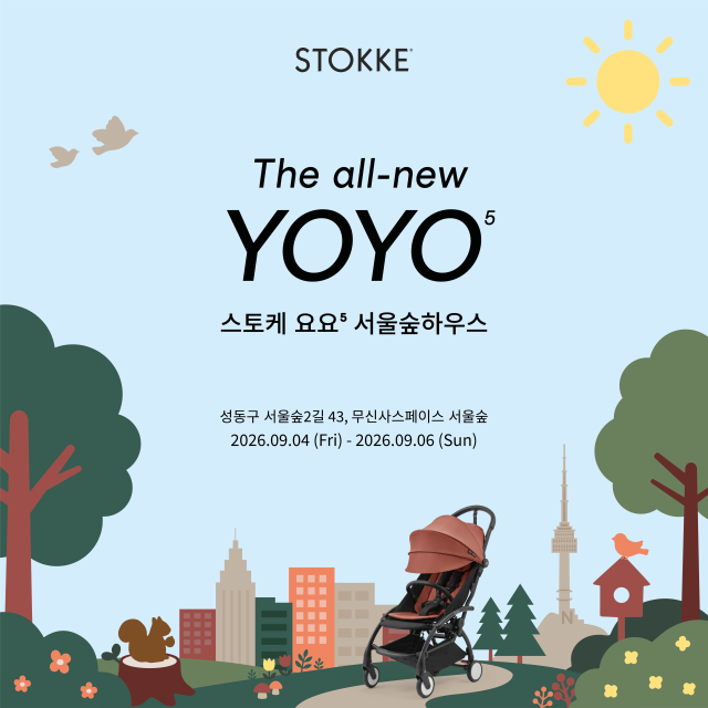 스토케의 요요5 서울숲하우스. 스토케 제공