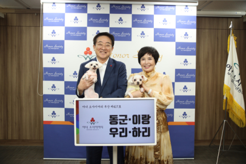 반려견 4마리, 부산 최초 고액 기부견 됐다