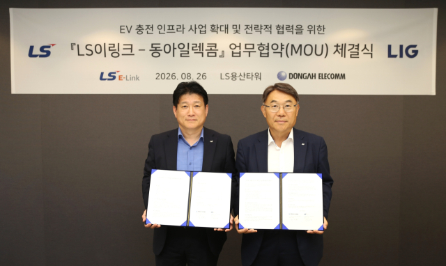 LS이링크 김대근(왼쪽) 대표와 동아일렉콤 국찬호 대표가 26일 서울 LS용산타워에서 열린 ‘전기버스 충전 인프라 확대를 위한 업무협약’ 체결식에서 기념 촬영을 하고 있다.LS그룹 제공
