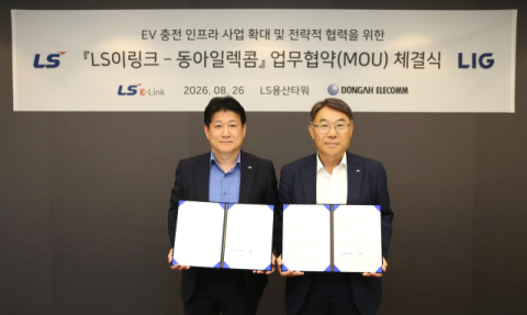 LS-LIG, 전기버스 충전 인프라 확대 위한 맞손