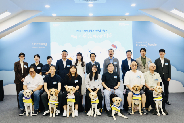 (윗열 왼쪽 부터) 차전경 보건복지부 장애인정책국장, 김소현 해마루 반려동물 의료 재단 이사장, 김호연 강남대 교수, 오상훈 삼성화재 노동조합 위원장, 김예지 국민의힘 의원, 이문화 삼성화재 사장, 박진회 삼성화재 이사회 의장, 성영훈 삼성화재 독립이사, 홍광흠 삼성화재 리본노동조합 회장, 박태진 삼성화재 안내견 학교장. 삼성화재 제공.