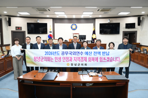 “수해·폭염 고통 분담”  경남 기초의회 해외연수비 잇단 반납
