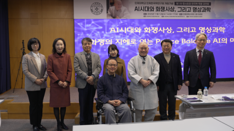 인제대 화쟁인문학연구소, 6년간 120억 지원 받는다