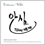 경남 18곳 장애인 안심 의료기관 추가 지정