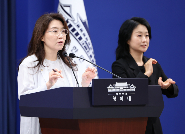 강유정 수석대변인이 28일 청와대 기자회견장에서 대법관 후보자 관련 브리핑을 하고 있다. 연합뉴스