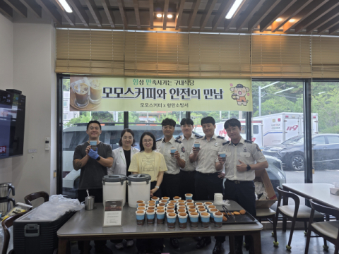 [포토뉴스]부산항만소방서, 모모스커피와 만남