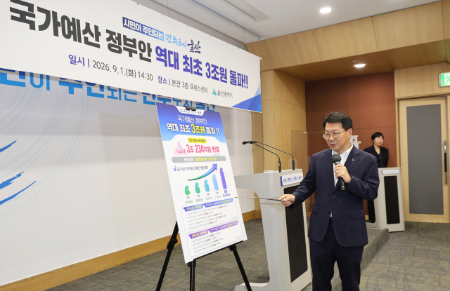 울산시 신민식 경제부시장이 1일 울산시청 프레스센터에서 2027년도 국가예산 정부안 반영 현황을 설명하고 있다. 울산시 제공
