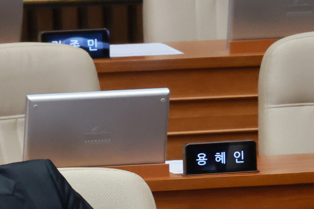 성평등가족부 장관 후보자인 기본소득당 용혜인 의원이 1일 국회에서 열린 제439회 정기국회 개회식에 불참해 자리가 비어 있다. 연합뉴스