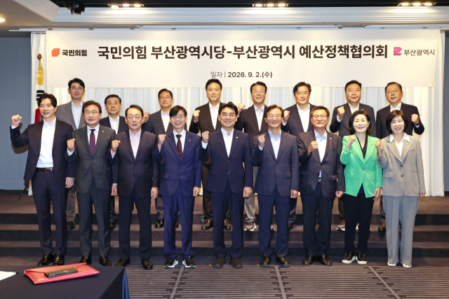 부산시-국민의힘 부산시당이 2일 오전 서울 여의도의 한 호텔에서 예산정책협의회를 개최했다. 부산시 제공
