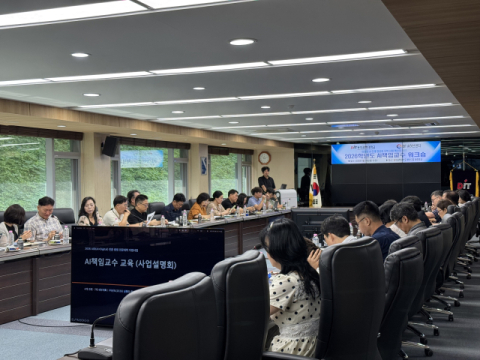 동의과학대, 전체 학과·학부장 대상 ‘AI책임교수 교육’ 진행