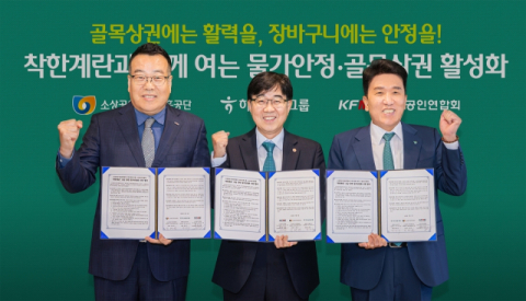 소진공, 추석 앞두고 30% 이상 저렴한 계란 12만판 공급