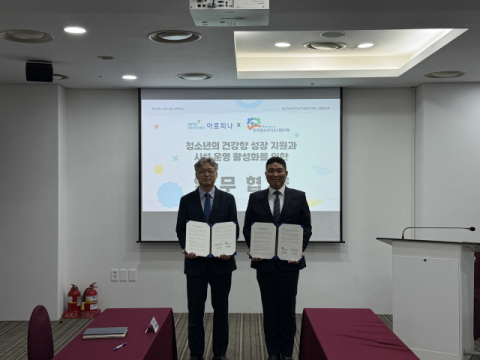 부산도시공사 아르피나·한국청소년지도사협의회, 청소년활동 활성화 MOU