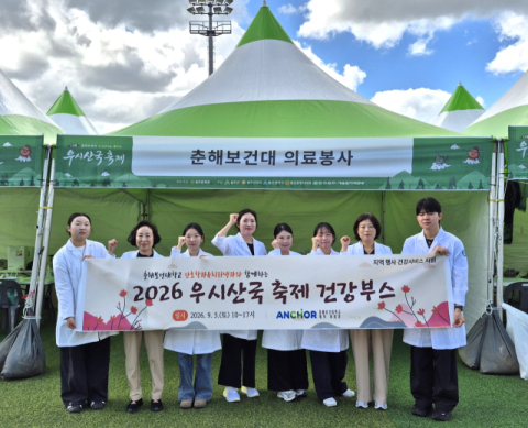 춘해보건대, ‘우시산국 축제’서 지역주민 대상 건강 증진 봉사활동 실시