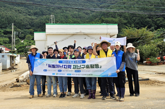 지난 3일 ‘부산시 공사·공단&ndash;시민단체 ESG협의체’와 함께 거제시 둔덕면 일원에서 긴급 수해복구 지원 활동을 펼쳤다. 부산환경공단 제공