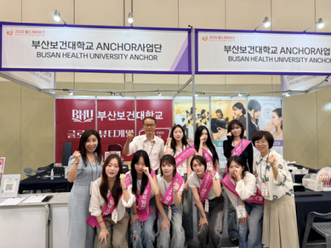 부산보건대, ‘헬스케어위크’ 초개인화 맞춤형 헬스케어 ‘높은 관심’