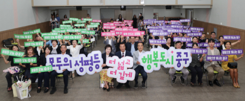 부산 중구, ‘양성평등주간 기념식’ 개최