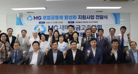[포토뉴스]새마을금고, 복지시설 지원