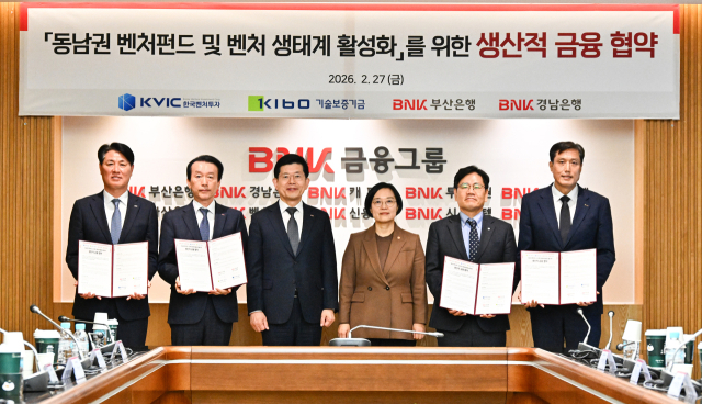 BNK부산은행과 BNK경남은행은 지난 2월 한국벤처투자, 기술보증기금과 동남권 혁신기업 성장 기반 조성을 위한 업무협약을 체결했다. BNK금융그룹