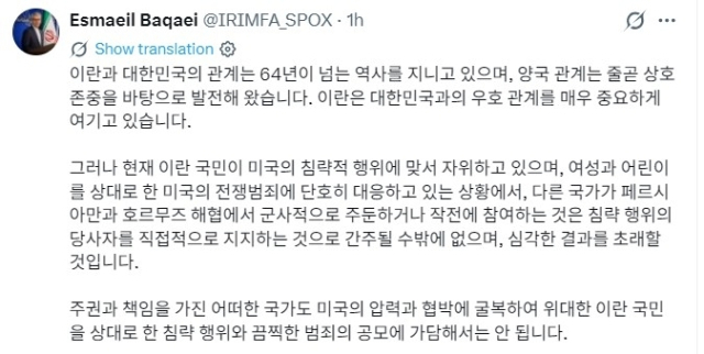 에스마일 바가이 이란 외무부 대변인 엑스 캡처