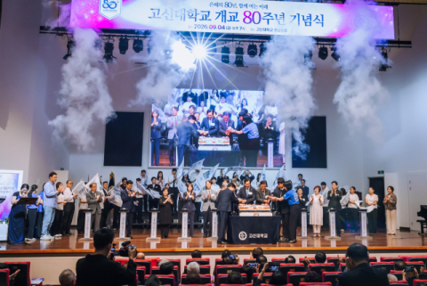 고신대, 개교 80주년 기념식 및 홈커밍데이… 세대 잇는 감사·감동 축제