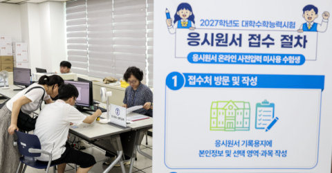 [2027학년도 수능 응시생 분석] N수생 23년 만에 역대 최고…‘사탐·확통 쏠림’ 뚜렷