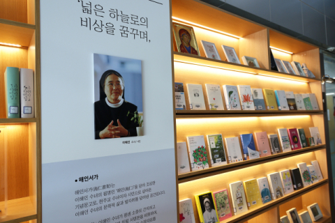 이해인 수녀 발자취를 느끼자…부산대 해인서가 오픈