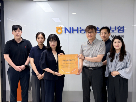 [포토뉴스]농협손보 부산총국 ‘치매극복선도기업’