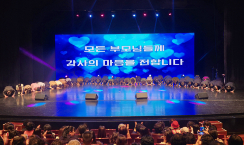 사랑모아금융서비스, 부모님 초청 효행사 개최