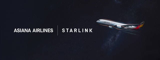 아시아나항공이 오는 15일부터 일부 항공편에서 위성 통신인 스타링크(Starlink) 기반의 기내 와이파이 서비스를 무료로 제공한다. 아시아나항공 제공.