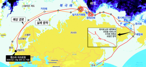 “구불구불한 항적… 유빙·강풍 등 극한의 난관 버텨낸 결과”