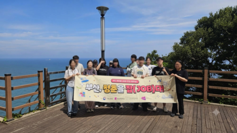 부산청년잡성장카페, 취업·지역 정착 돕는다