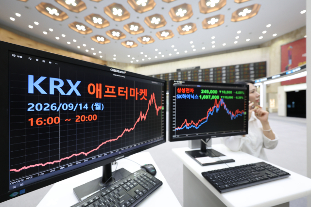 14일 서울 여의도 한국거래소에 애프터마켓이 개장되어 있다. 한국거래소(KRX)는 이날부터 오후 4시부터 8시까지 코스피·코스닥 시장을 대상으로 애프터마켓을 운영한다. 연합뉴스