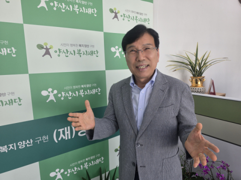 [인터뷰] 이용식 양산시복지재단 대표이사 “시 출연·민간 복지자원 연결해 ‘양산형 복지’ 만들겠다”